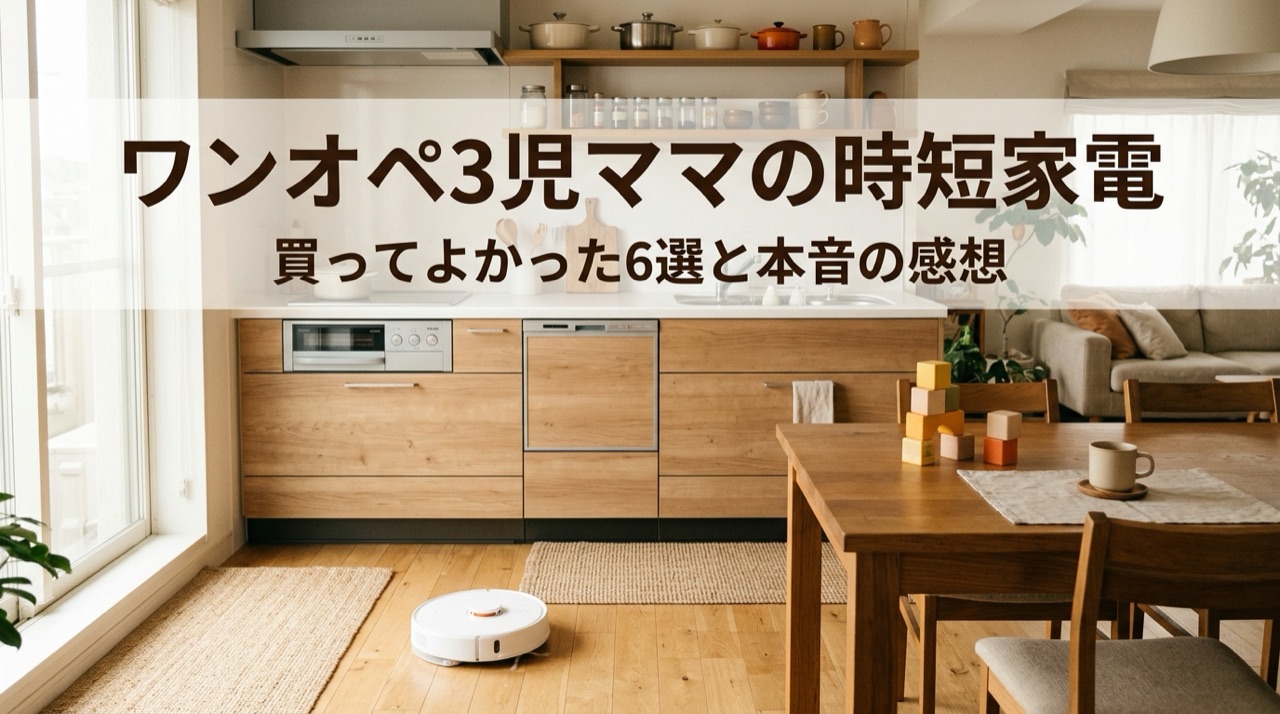 朝の光が差し込むリビングキッチンの床を走るロボット掃除機